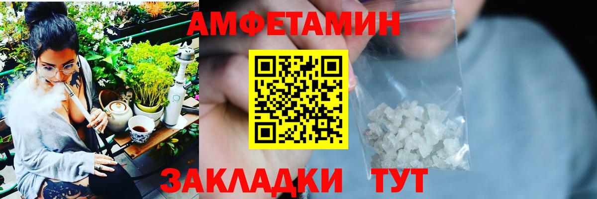 АМФЕТАМИН Premium Азов
