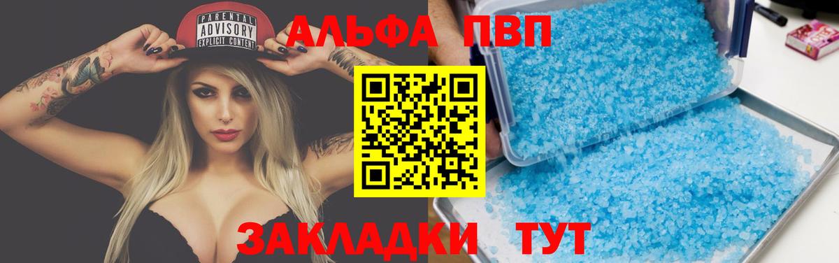 Альфа ПВП VHQ  Вход с VPN  хочу наркоту  Азов 