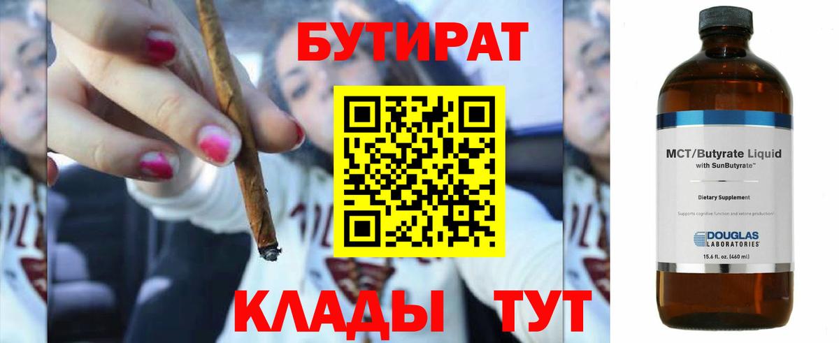 Бутират жидкий экстази Азов