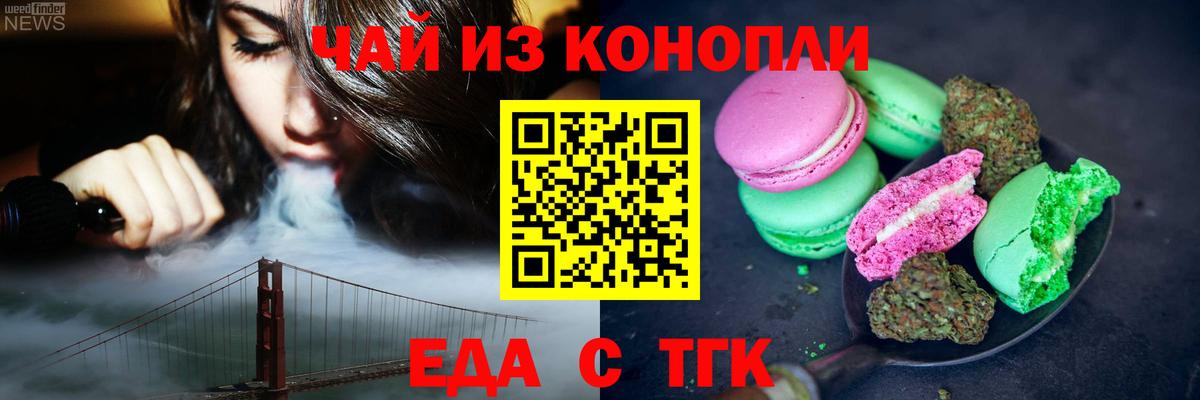 Азов  Печенье с ТГК марихуана  Вход с VPN 