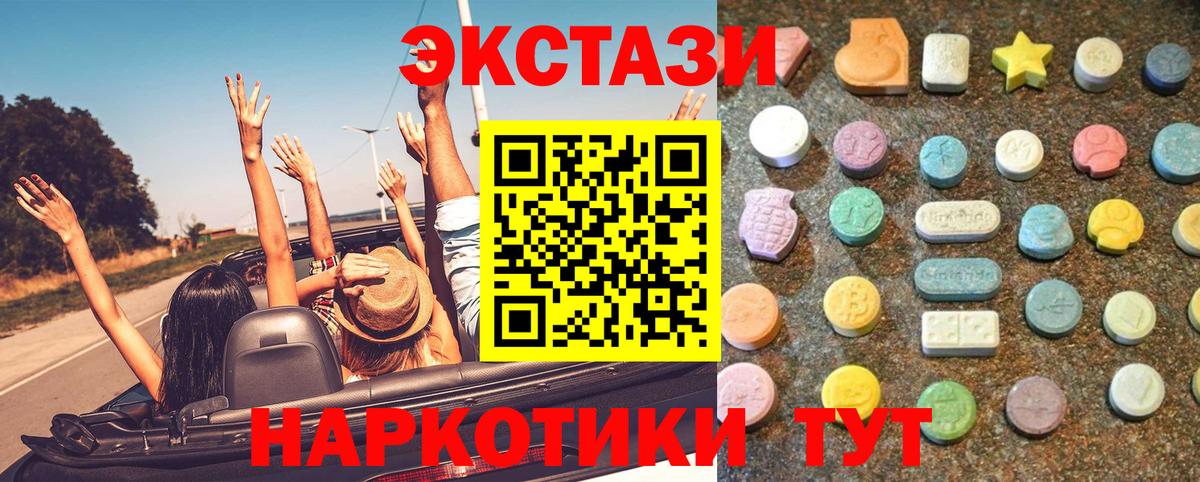 Ecstasy бентли  Вход с VPN  Азов  Ecstasy  цена наркотик  Экстази DUBAI 