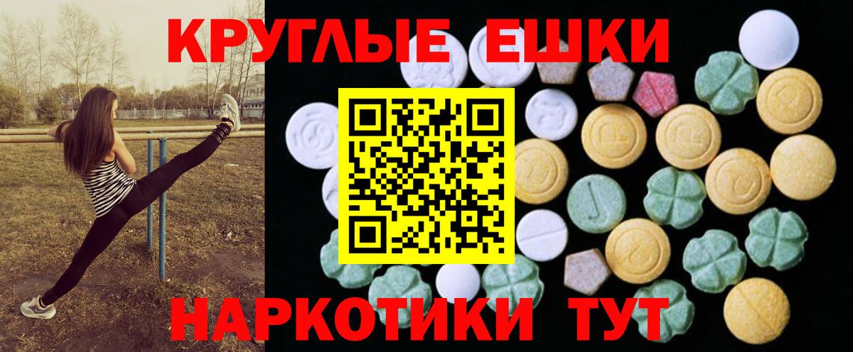 Экстази диски Азов