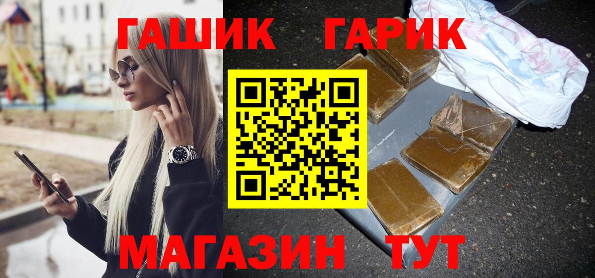 Гашиш Ice-O-Lator  ГАШИШ Cannabis  Гашиш  Азов  Вход с VPN 