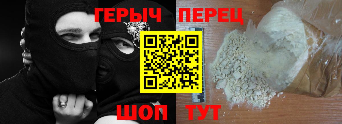 ГЕРОИН VHQ  Вход с VPN  Азов 