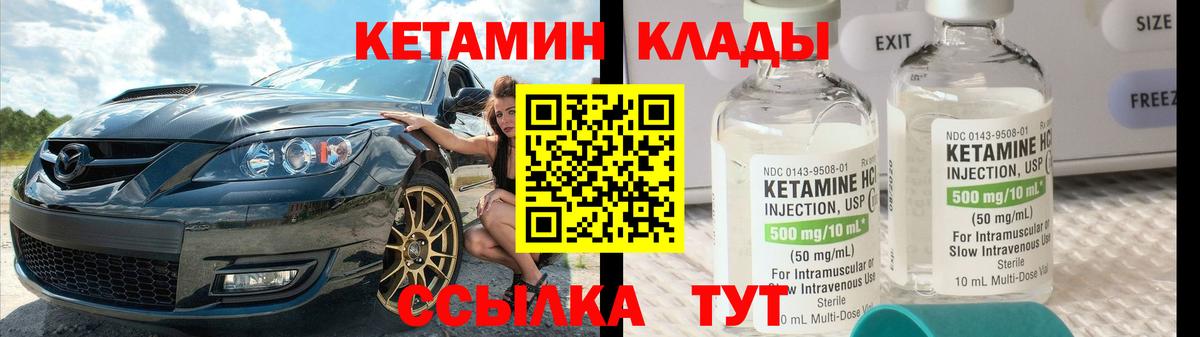 КЕТАМИН VHQ  КЕТАМИН VHQ  Азов  Вход с VPN 