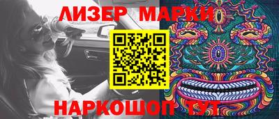 марки lsd Краснознаменск