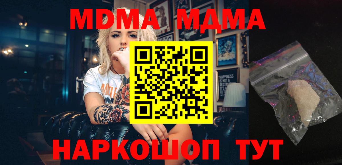 Азов  МДМА  Вход с VPN  MDMA VHQ 