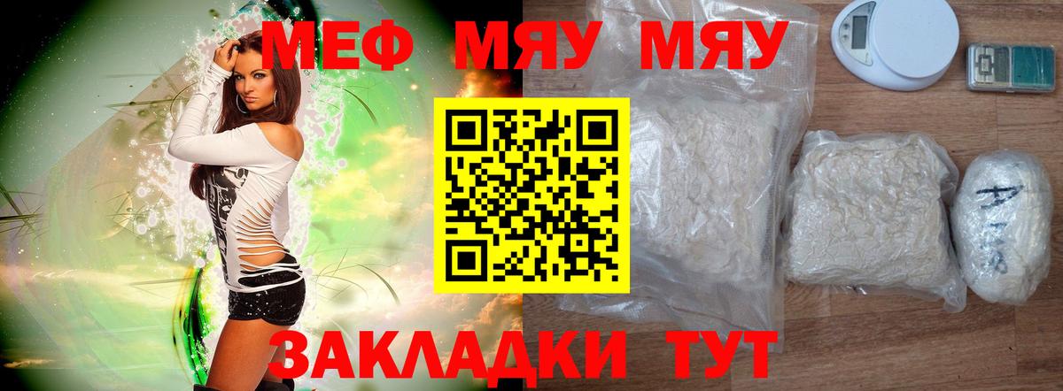 Меф  Вход с VPN  Азов  Меф мука  Меф VHQ  Мефедрон 
