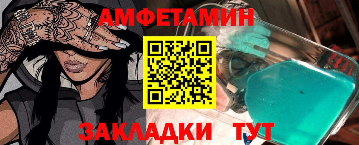 Азов  МЕТАМФЕТАМИН винт  Вход с VPN 
