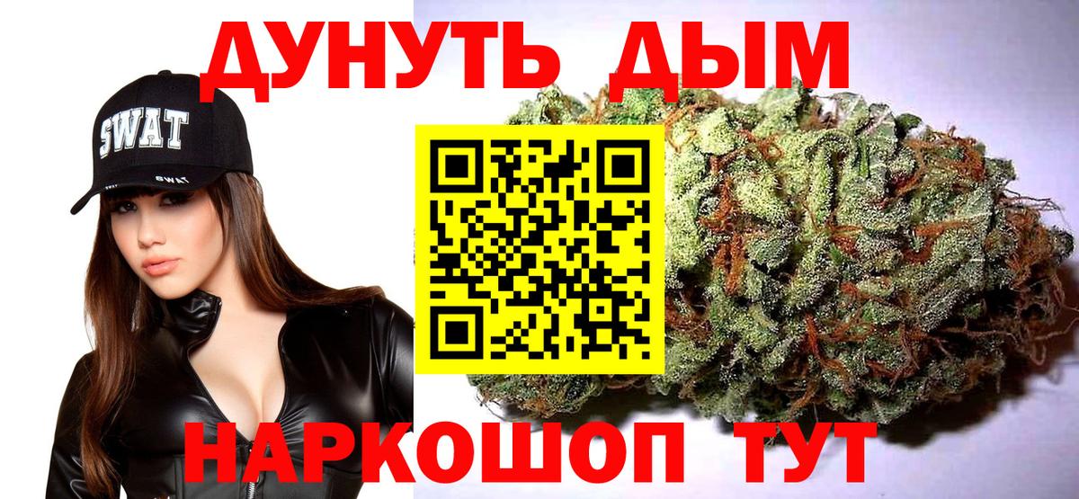 Каннабис LSD WEED Азов